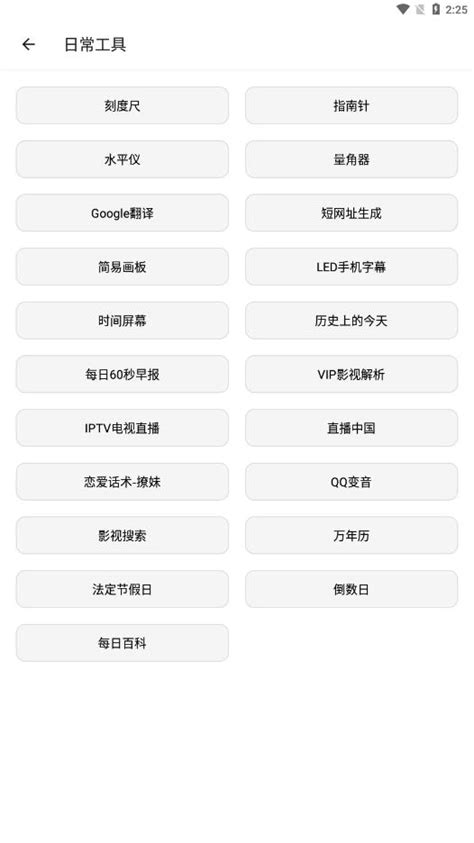 宇宙工具箱app下载安装 宇宙工具箱最新版v158 官方正版 腾牛安卓网