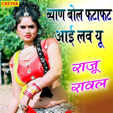 Byan Bol Fatafat I Love You Song By Raju Rawal Spotify