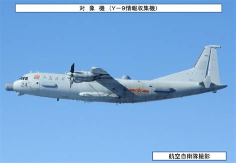 中国の「y9情報収集機」2日連続の飛行を確認｜統合幕僚監部 防衛日報デジタル｜自衛隊総合情報メディア