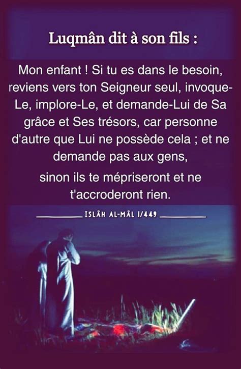 Pingl Par Mamahouleye Sur Lislam Rappel Islam Citation Qui Fait