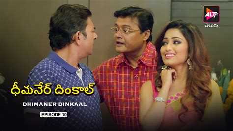 Dhimaner Dinkaal Episode 10 OMG Dubbed In Telugu Watch Now