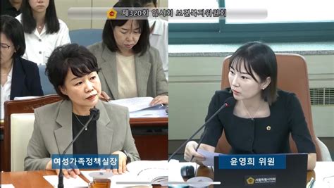 윤영희 서울시의원 “서울형 산후조리경비 지원 환영사용 제한 풀고 사용처 늘려야” 서울pn