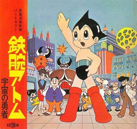 1964年公開『劇場版 鉄腕アトム 宇宙の勇者』が最新技術でオールカラー化 NHKにて放送決定！｜虫ん坊｜手塚治虫 TEZUKA OSAMU ...