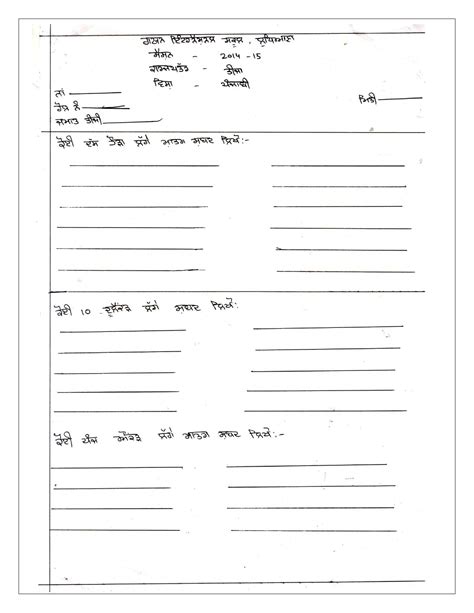 Worksheet For Class 3 Punjabi Assignment 2 Indcareer Docs