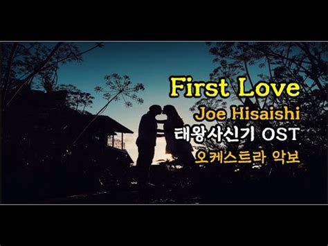 First Love Ost Youtube