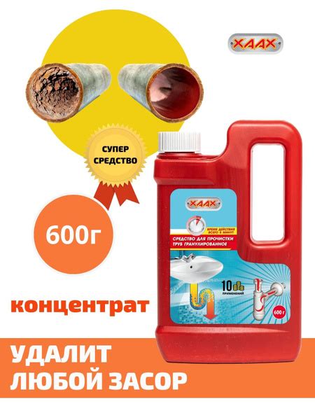 Средство для прочистки труб от сложных засоров, гранулированное, ХААХ ...
