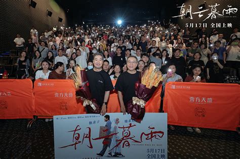 电影《朝云暮雨》深圳路演 观众直呼影片敢拍，演员敢演 粤港澳都市网粤港澳大湾区门户资讯网站