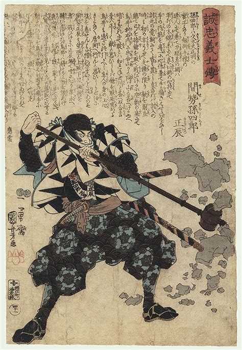 Original Kuniyoshi 1797 1861 Japanese Woodblock Print Mase