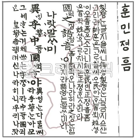 훈민정음 한글날 Text 본문 한글날png 사진이미지일러스트캘리그라피 Nkellel작가