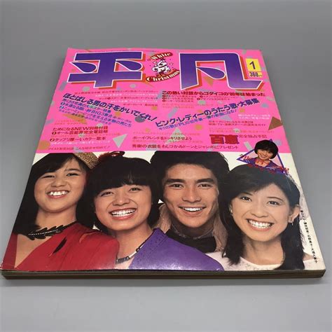 【やや傷や汚れあり】goro 1980年2月号、山口百恵、石田えり、沢田和美、具志堅用高など。 の落札情報詳細 ヤフオク落札価格情報 オークフリー