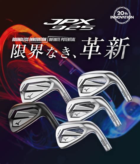 JPX HOT METAL HL アイアン 本組 No PW MFUSION i カーボンシャフト付