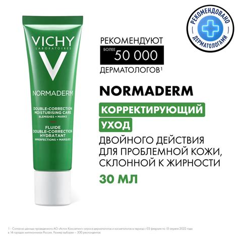 Vichy Normaderm Корректирующий крем-флюид для лица двойного действия ...