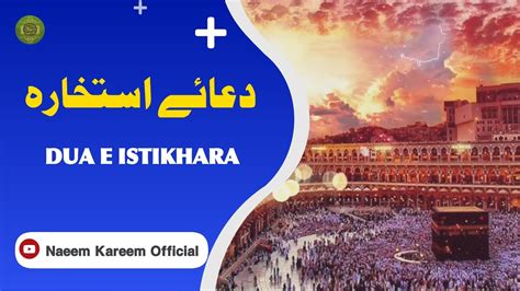 Istikhara Ki Dua Dua E Istikhara Salat Al Istikharah 03 Youtube