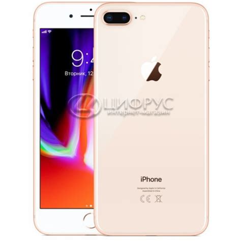 Купить Apple iPhone 8 Plus 256Gb LTE Gold в Москве – цена смартфона Эпл ...