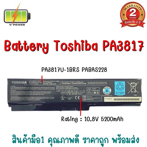 BATTERY TOSHIBA 3817 สำหรบ Toshiba Satellite L740 L745 L745D L755 L770