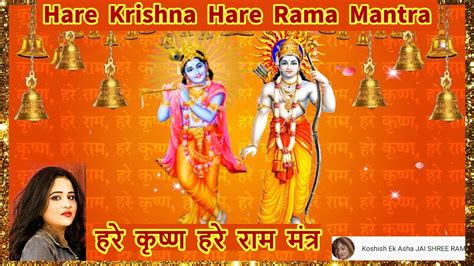 Hare Krishna Hare Rama Mantra Peace Of Soul