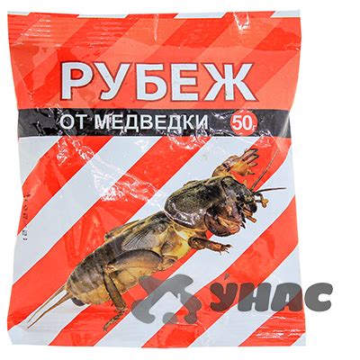 Рубеж 50 г от медведки Ваше Хозяйство – купить оптом от производителя