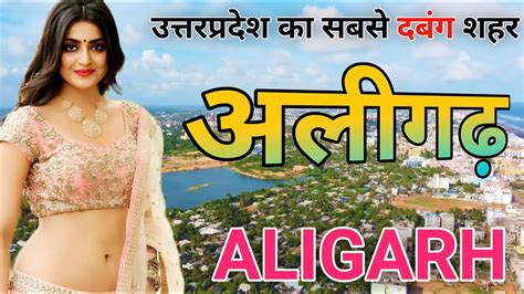 Aligarh District Aligarh History Aligarh City Tour Aligarh Uttar