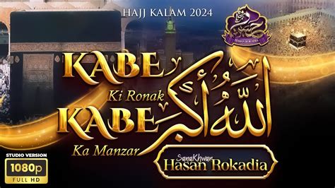 New Kalam Hajj 2024 Kabe Ki Ronak Kabe Ka Manzar Allahu Akbar