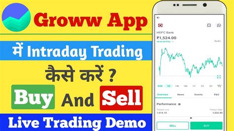 Intraday Trading In Groww App Groww App Me Intraday Trading Kaise