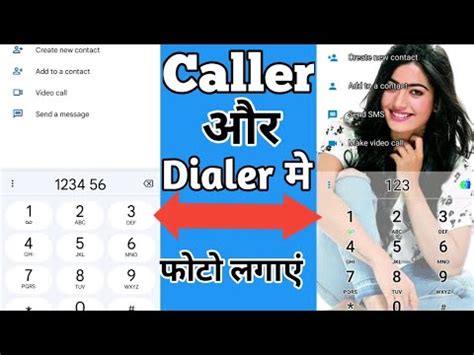 Mobile Ke Dialer Pad Me Apna Photo Kaise Lagaye Caller Or Dialer Pad