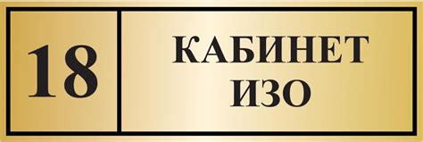 Шаблоны таблички на классные кабинеты 27 фото