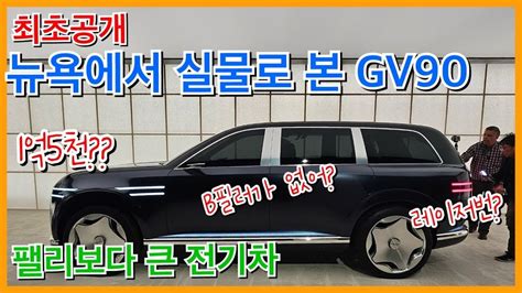 Gv B Suv