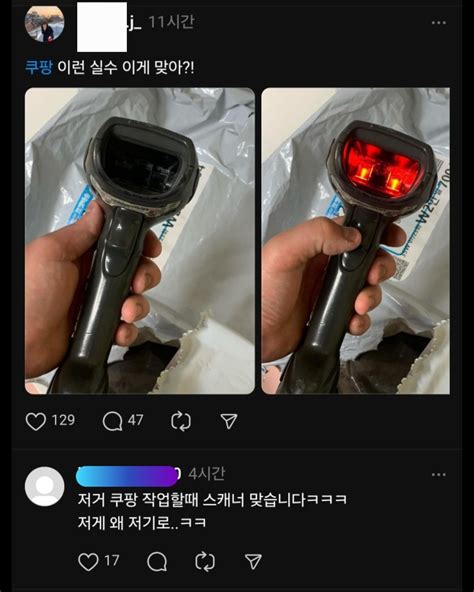 미쳐버린 쿠팡 배송 근황 유머움짤이슈 에펨코리아