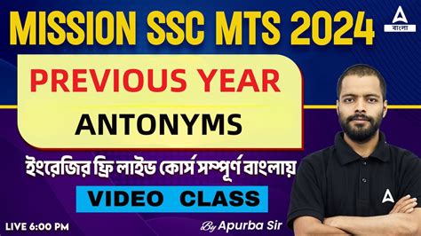 Ssc Mts English In Bengali Previous Year Antonym Mts Chsl Cgl