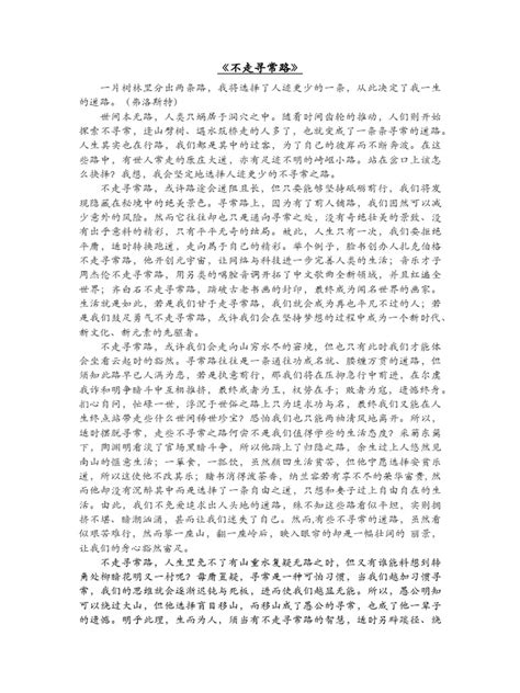 议论文 Pdf