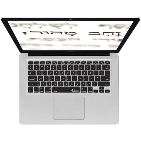 Kb Covers Hebrew Keyboard Cover For Macbook Pro Heb Mbe B H