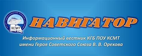 НАВИГАТОР | ВКонтакте