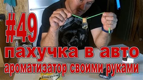 Пахучка в шкаф своими руками - 88 фото