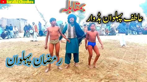 Ramzan Pehlwan Vs Atif Pehlwan Hadwar Layyah Kushti Mela Tv Youtube