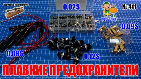 Плавкие предохранители 5х20 мм и держатели для них из Китая - YouTube