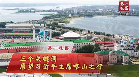 习近平出席金砖国家领导人第十六次会晤 时政 人民网