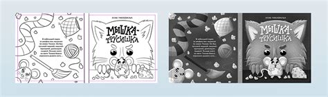 Children's book covers. Art & lettering :: Behance