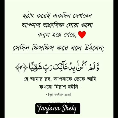 হে আমার রব আপনাকে ডেকে আমি কখনো নিরাশ হইনি Islam Islamic Dua