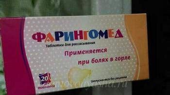 Сосательные таблетки от горла | Здоровье | Селдон Новости