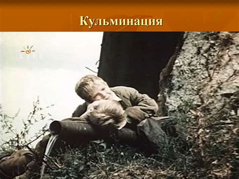 Опыт анализа повести А. Приставкина «Ночевала тучка золотая ...