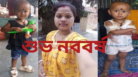 পয়লা বৈশাখ বছরের প্রথম দিনটা আমাদের কেমন কাটলো। সবাই নতুন জামা কাপড়