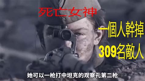 根據真實故事改編，前蘇聯傳奇女狙擊手，一個人解決309名德軍！！ Youtube