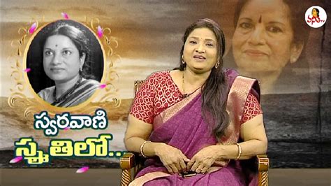 Remembering Legendary Singer Vani Jairam