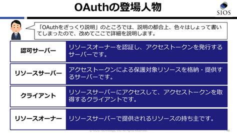 Oauthの認可はどのような流れで進むのか？ アクセストークン取得のための3つのフロー ログミーtech