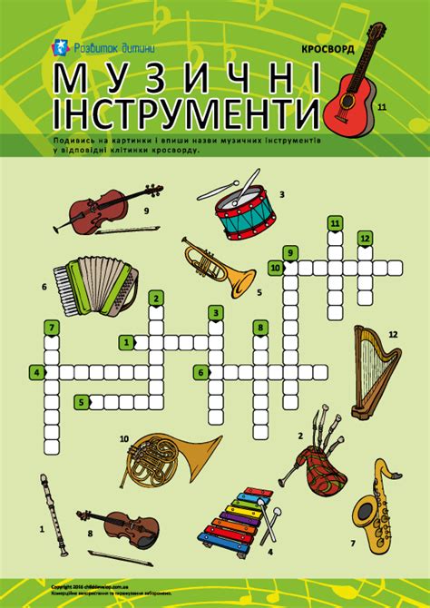 Ілюстрований кросворд «Музичні інструменти» – Розвиток дитини