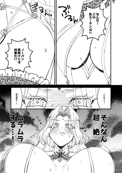 Honban Kinshi TS Tentei Junketsu Seijo No Dosukebe Etsurakutan Page 8 Nhentai Hentai