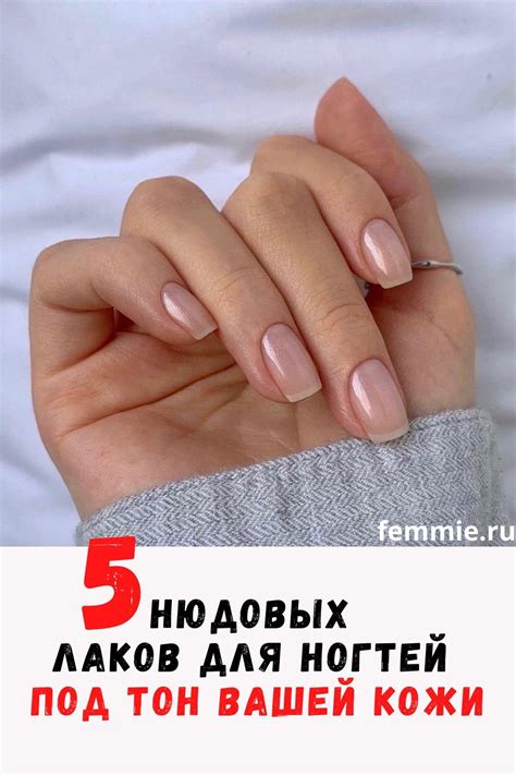 Как выбрать нюдовый лак для ногтей под тон вашей кожи | Manicure, Short ...