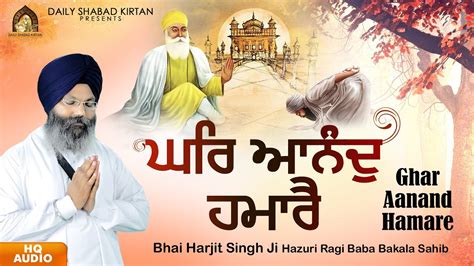 Ghar Anand Hamare New Shabad Gurbani Kirtan 2024 Bhai Harjit Singh Ji