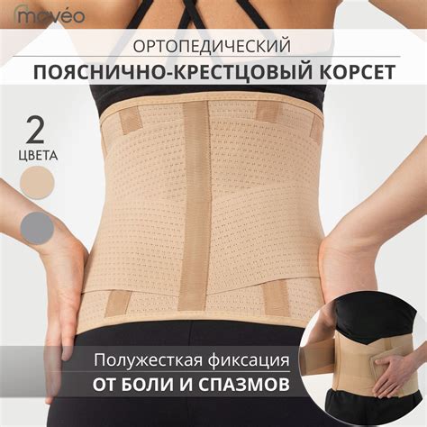 Корсет ортопедический, мужской, женский, пояснично-крестцовый ...