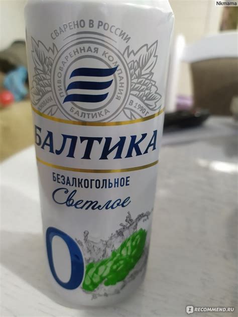Безалкогольное пиво Балтика № 0 Светлое 0,5% - «Освежает» | отзывы